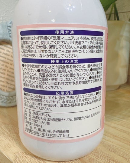 yukano on LIPS 「ダウン・ウール・おしゃれ着がおうちで洗えちゃう優秀アイテム🧺✨..」(3枚目)