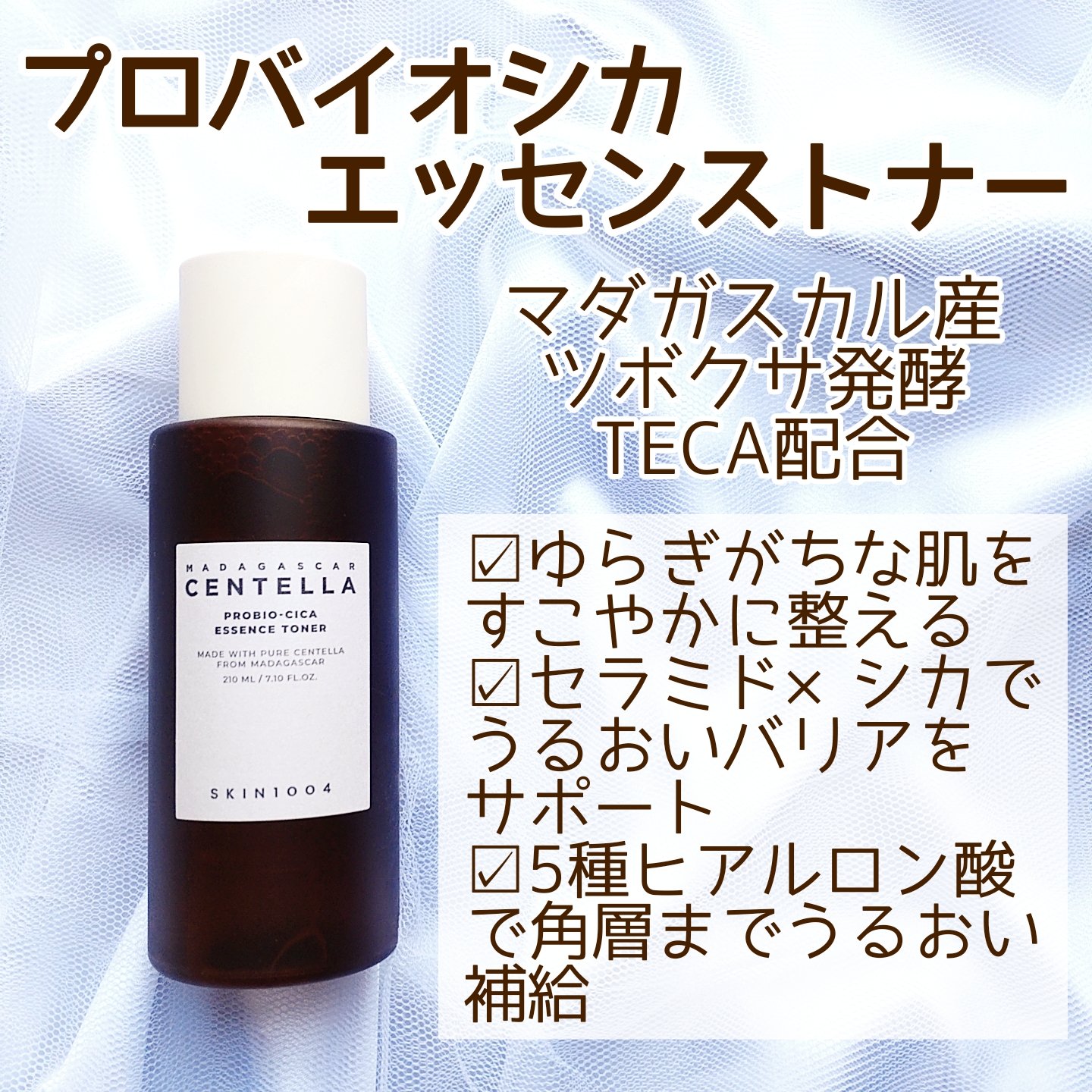 プロバイオシカ エンリッチ クリーム/SKIN1004/フェイスクリームを使ったクチコミ（2枚目）