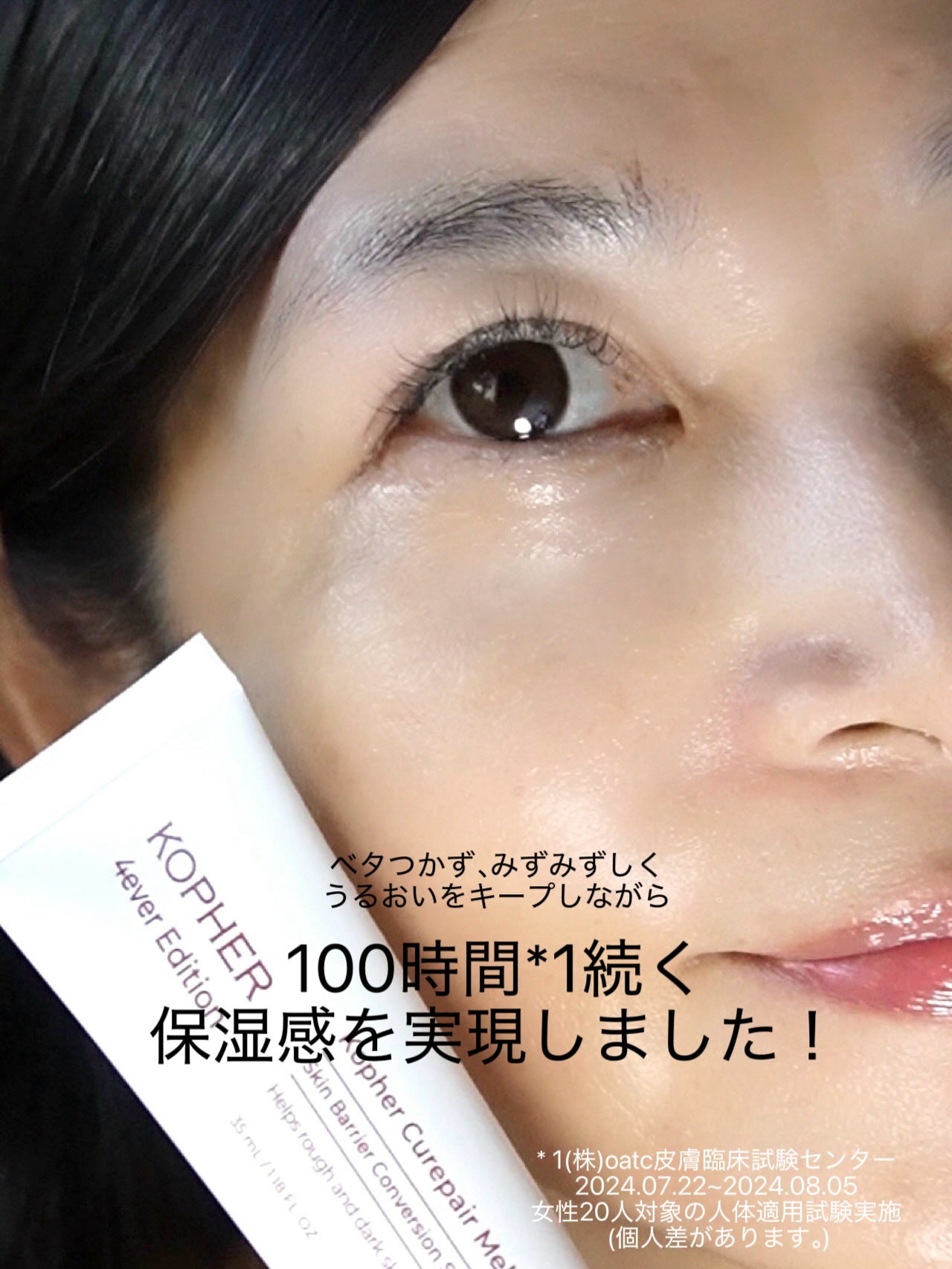 CUREPAIR MELA CREAM /KOPHER/フェイスクリームを使ったクチコミ(4枚目)