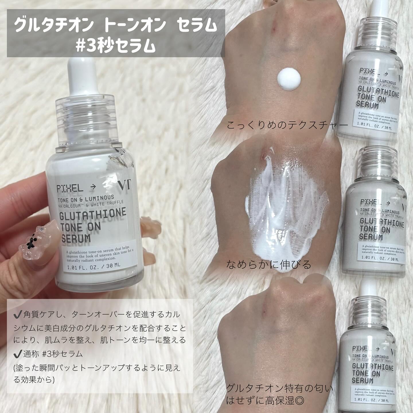 グルタチオン トーンオンセラム/VT/美容液を使ったクチコミ（3枚目）