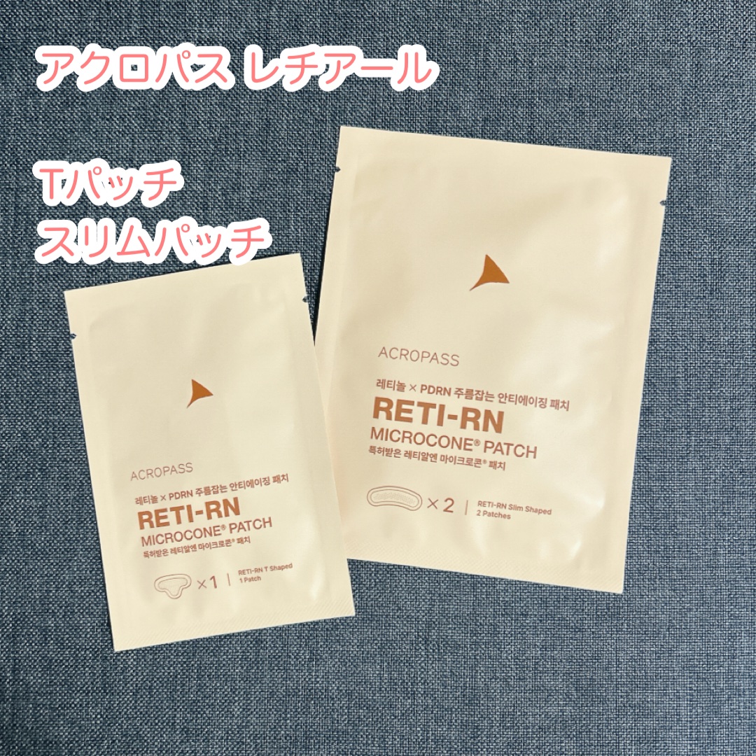 レチアールエヌ スリムパッチ/ACROPASS/シートマスク・パックを使ったクチコミ（1枚目）