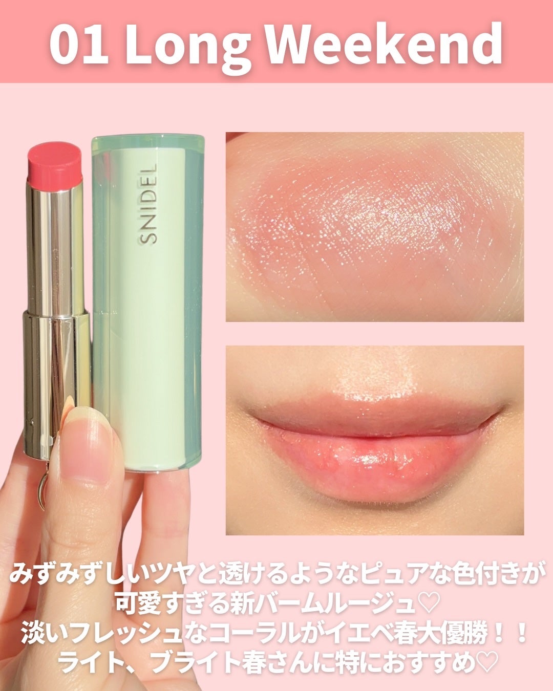SNIDEL メルティング カラー バーム/SNIDEL BEAUTY/リップバームを使ったクチコミ(4枚目)