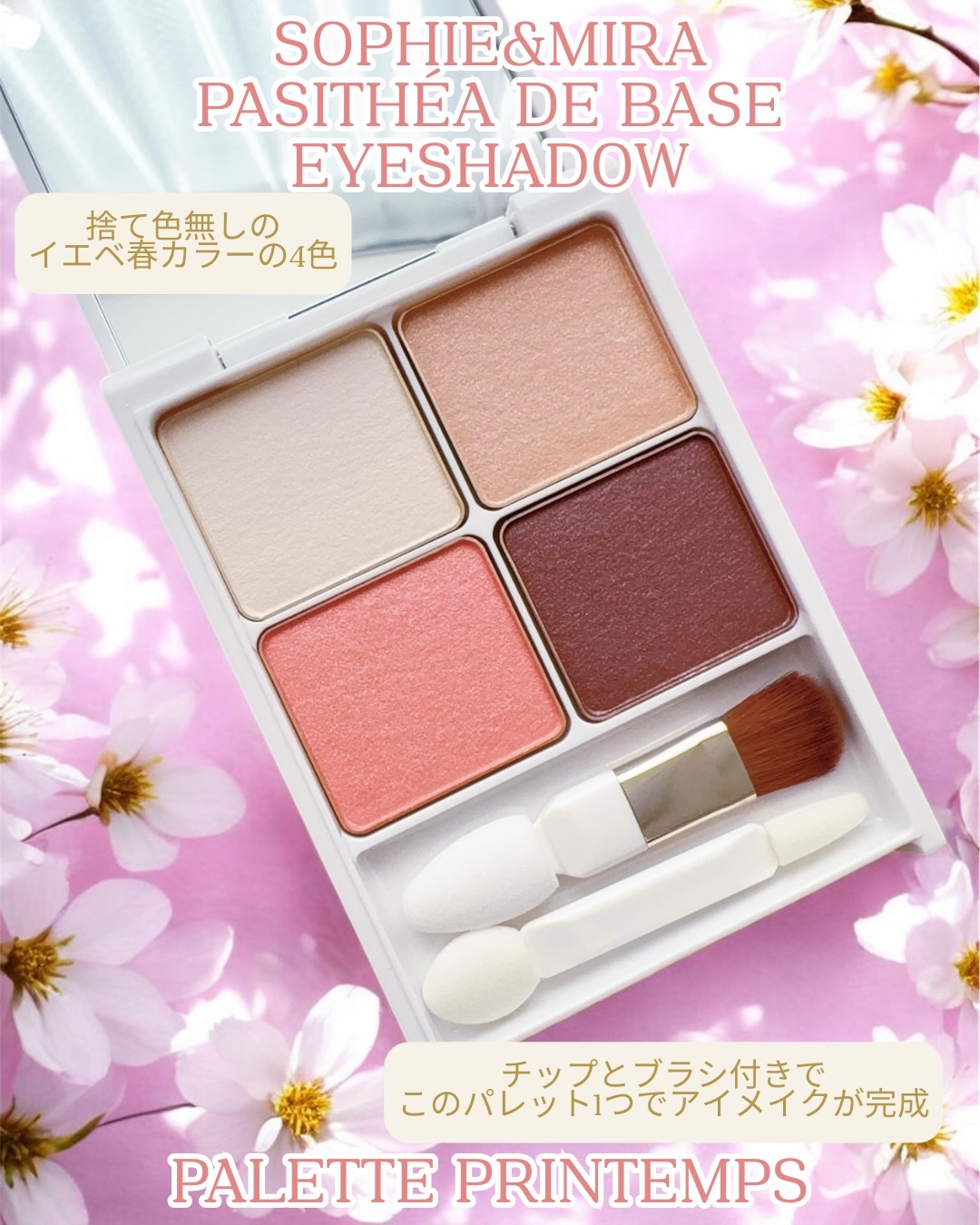 パーテシア ベーシック アイシャドウパレット/SOPHIE & MIRA/アイシャドウパレットを使ったクチコミ（2枚目）