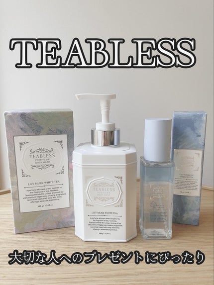 パフュームボディウォッシュ リリームスクホワイトティー/TEABLESS/ボディソープを使ったクチコミ(1枚目)