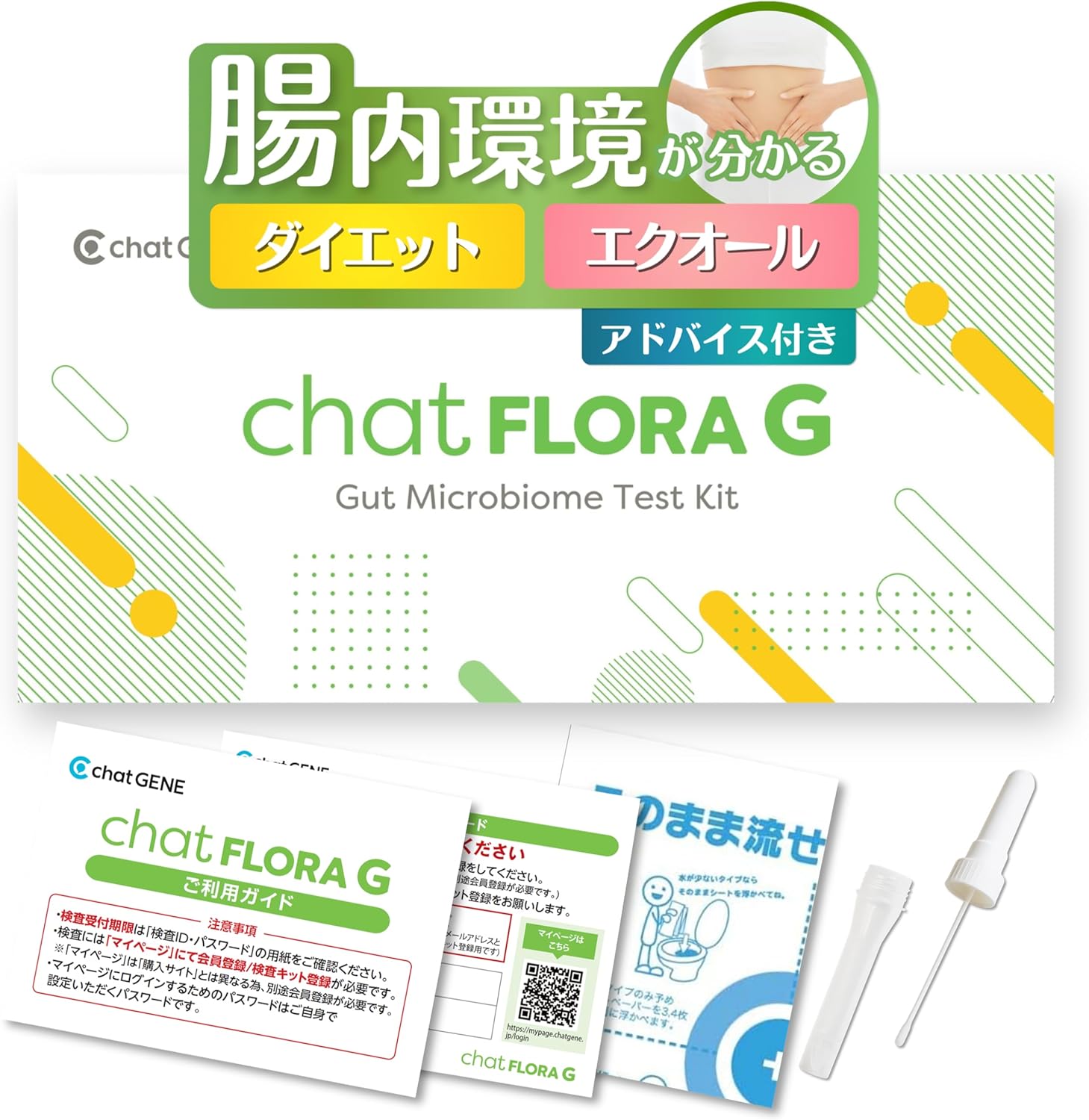 chatFLORA G chat FLORA G