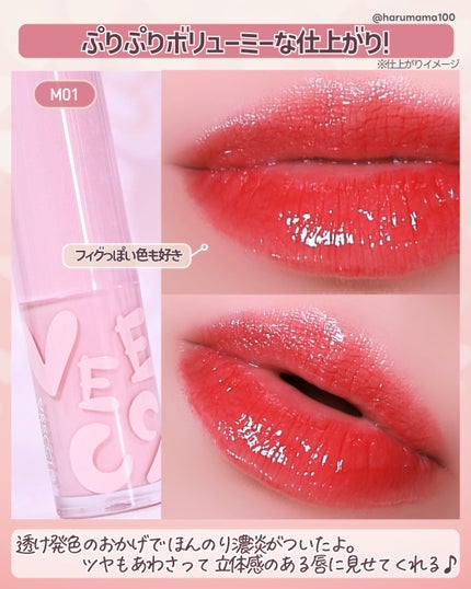 アクアエッセンスリップ/VEECCI/リップクリームを使ったクチコミ(5枚目)