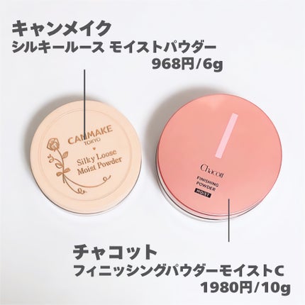 フィニッシングパウダー モイストC/チャコット・コスメティクス/ルースパウダーを使ったクチコミ(2枚目)