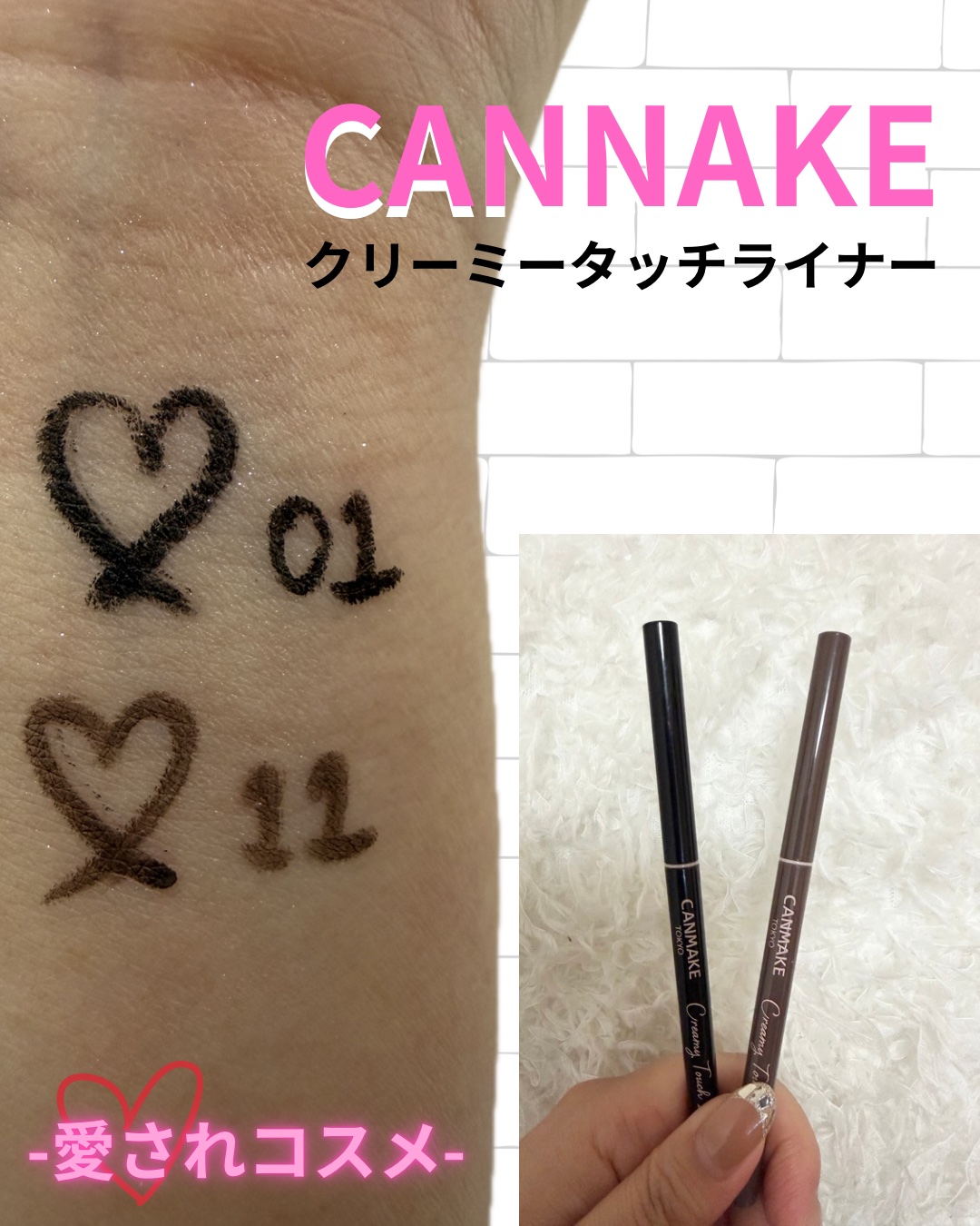クリーミータッチライナー/キャンメイク/ジェルアイライナーを使ったクチコミ（1枚目）