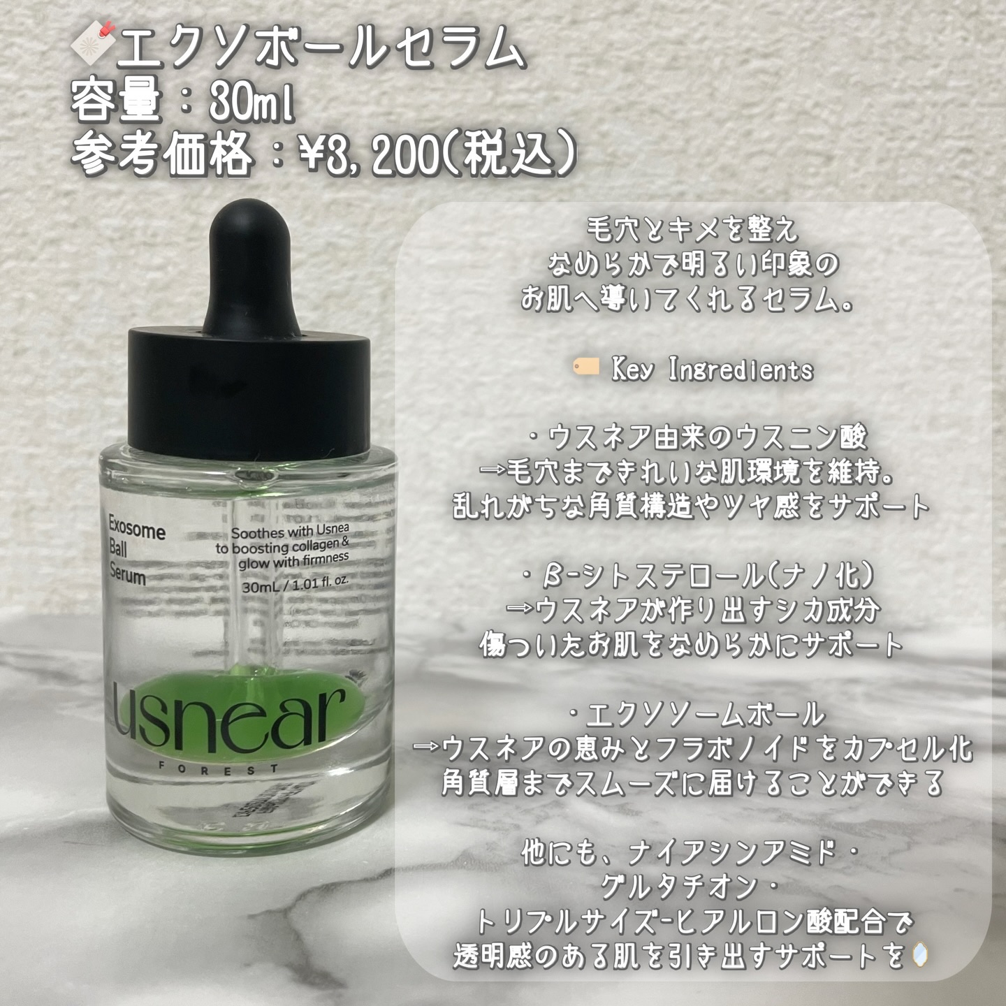 エクソボールセラム/USNEAR/美容液を使ったクチコミ（3枚目）