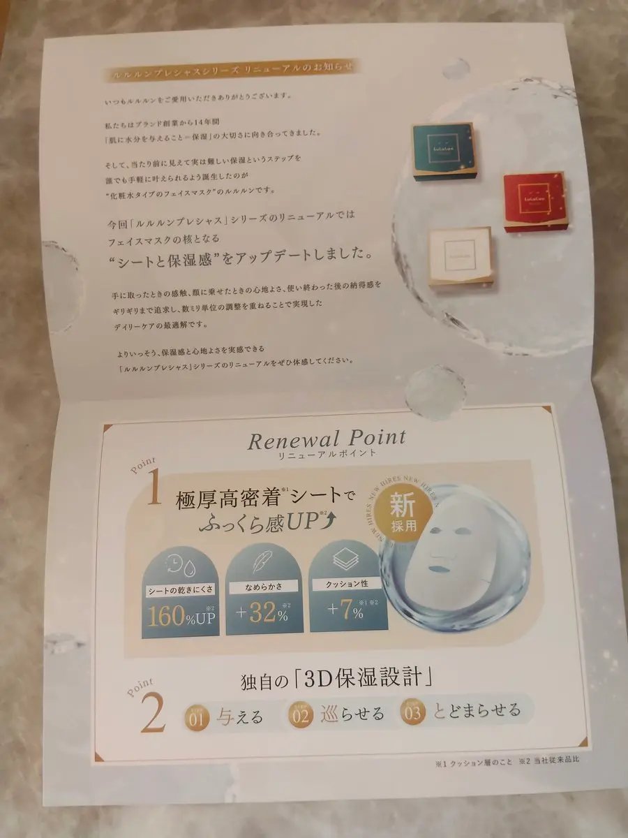 ルルルンプレシャス GREEN（Glow Up）/ルルルン/シートマスク・パックを使ったクチコミ（2枚目）