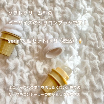 セリア ソフトジェルメイクブラシミニのクチコミ「\ 入荷してた🍦♡/
セリア ソフトジェルメイクブラシミニの紹介です!
SNSで見かけ.....」(2枚目)