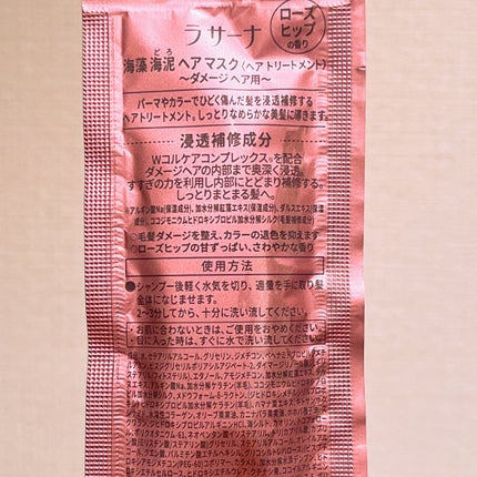 海藻 海泥 ヘア マスク/ラサーナ/ヘアマスク・ヘアパックを使ったクチコミ(2枚目)