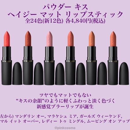 パウダー キス リップ + チーク ムース ア リトル テームド/M・A・C/口紅の画像