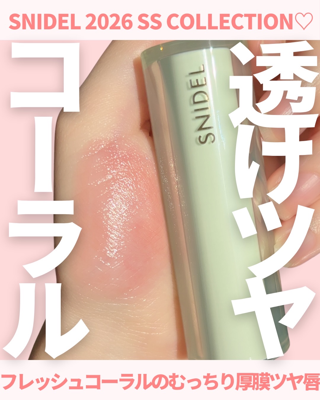 SNIDEL メルティング カラー バーム/SNIDEL BEAUTY/リップバームを使ったクチコミ（1枚目）