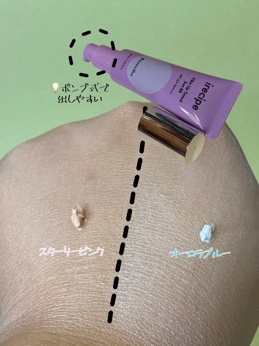 バイブアップ ティンテッド サンBB/irecipe/BBクリームを使ったクチコミ(2枚目)