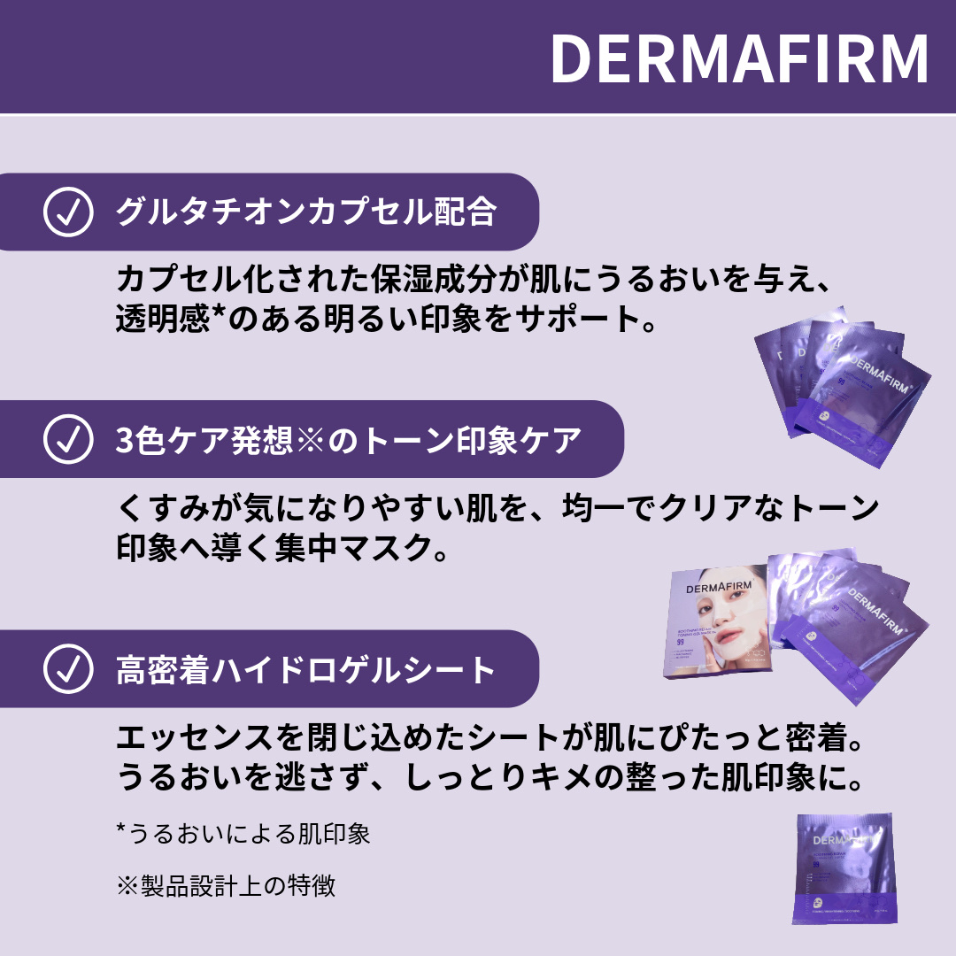 スージングリペア トーニングゲルマスク/ダーマファーム/シートマスク・パックを使ったクチコミ（3枚目）