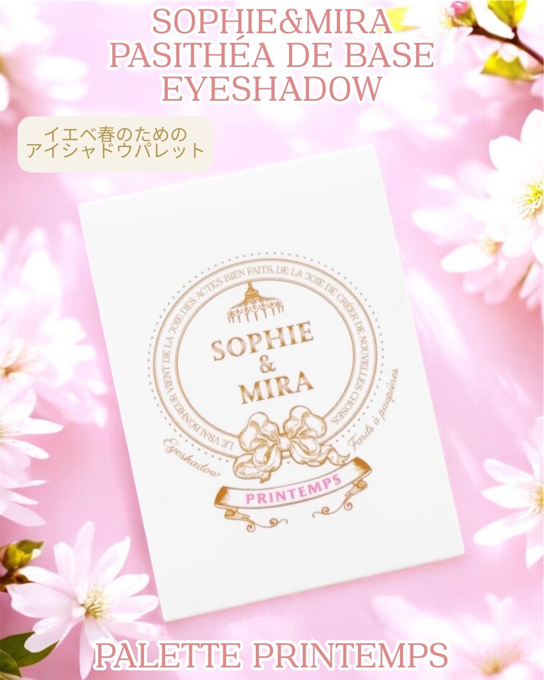 パーテシア ベーシック アイシャドウパレット/SOPHIE & MIRA/アイシャドウパレットを使ったクチコミ（1枚目）