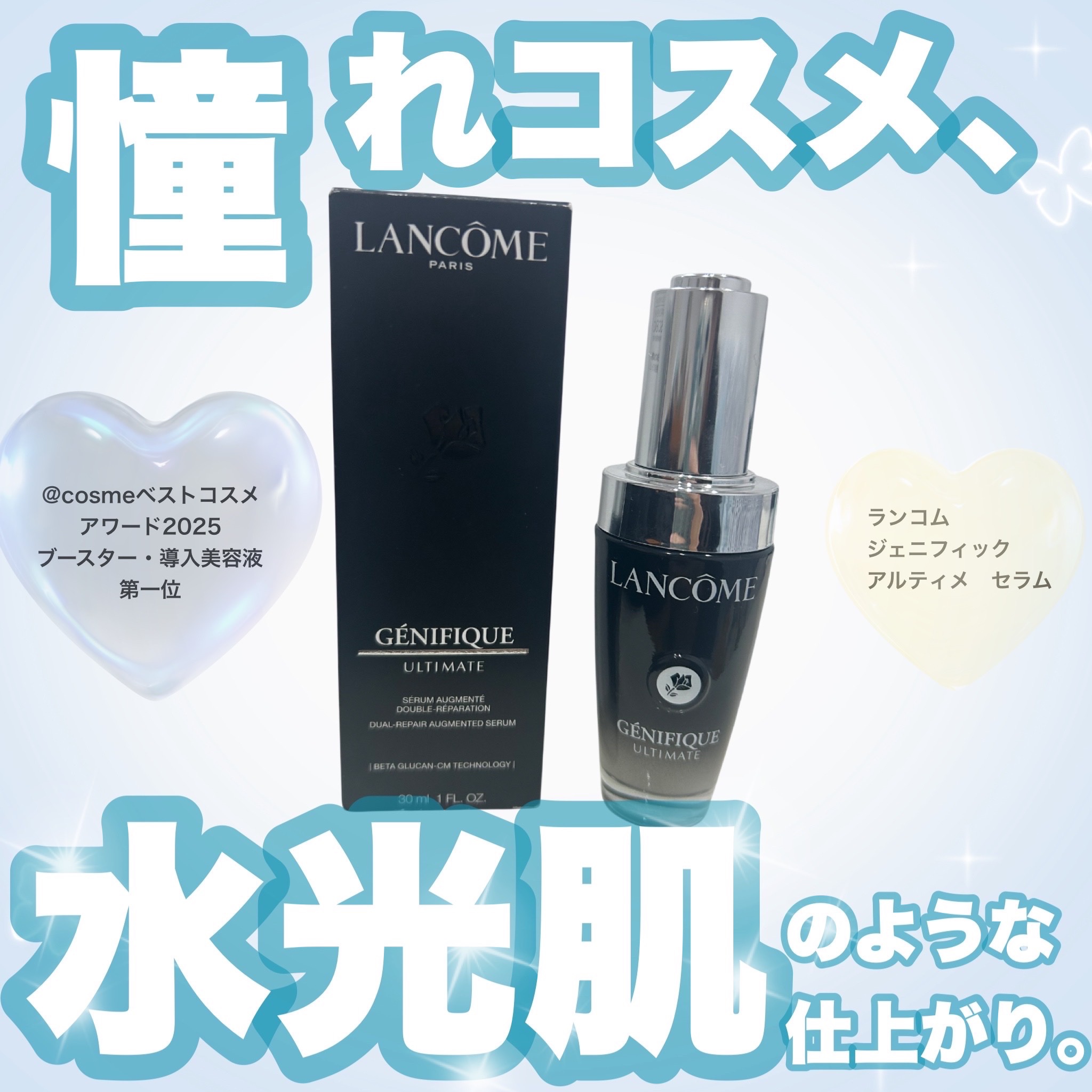 ジェニフィック アルティメ セラム/LANCOME/美容液を使ったクチコミ（1枚目）