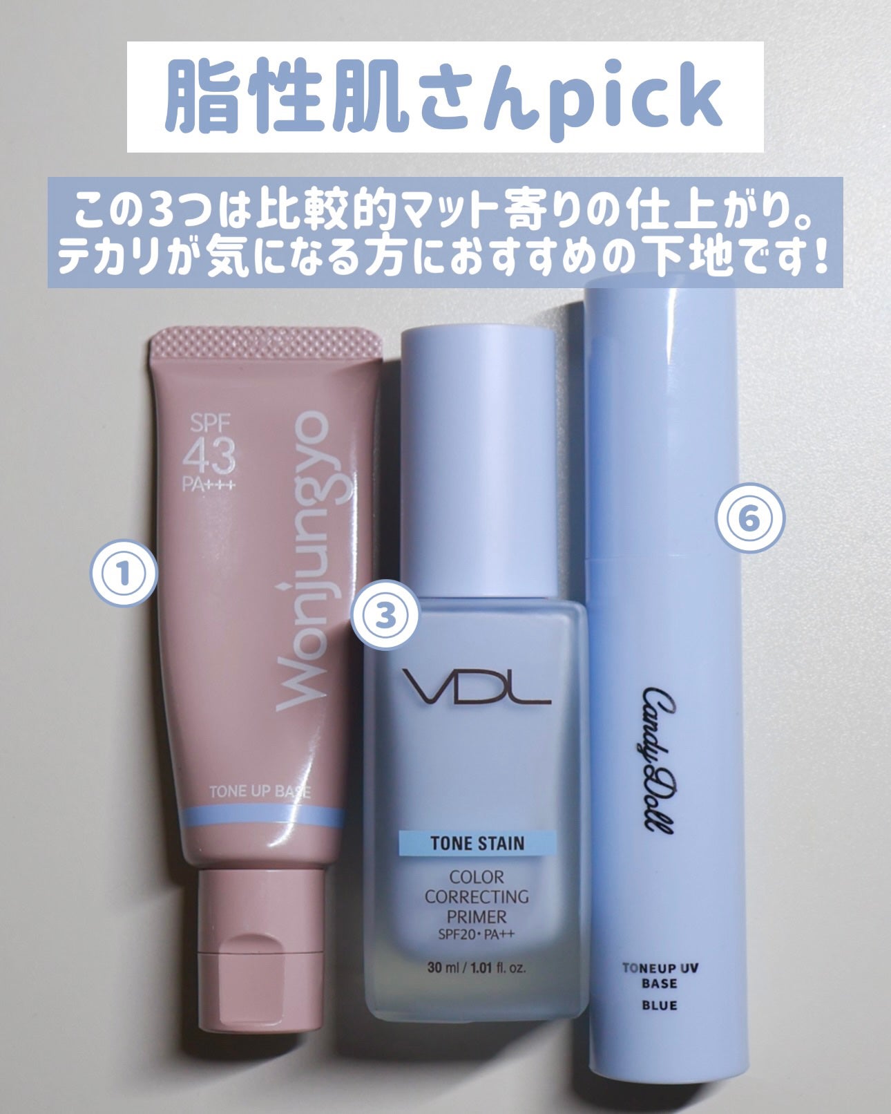 トーンアップカラープライマー /Ririmew/化粧下地を使ったクチコミ(4枚目)