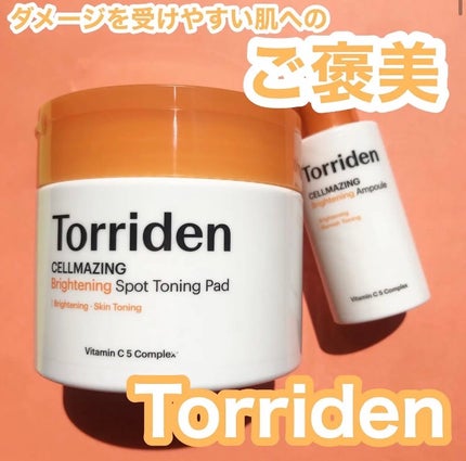 hiro on LIPS 「@torriden_jp夏のダメージを受けやすい肌へのご褒美乾..」(1枚目)