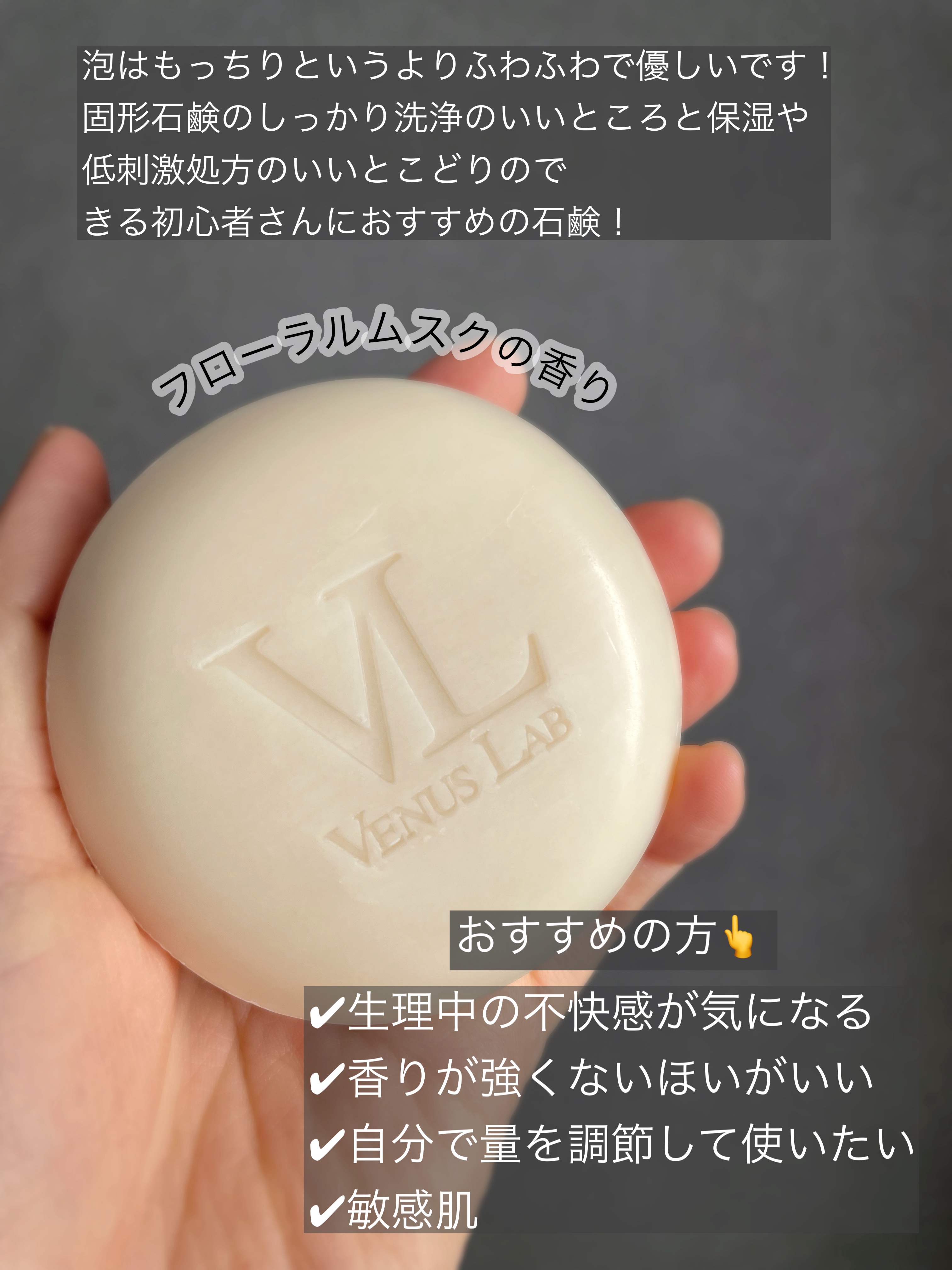 フェミナチュール ジャムウクリアナノソープ/ヴィーナスラボ/デリケートゾーンケアを使ったクチコミ（3枚目）