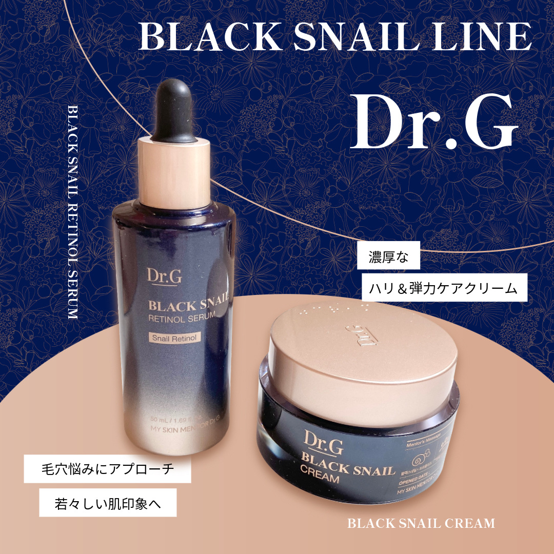 ブラックスネイル クリーム/Dr.G/フェイスクリームを使ったクチコミ（1枚目）