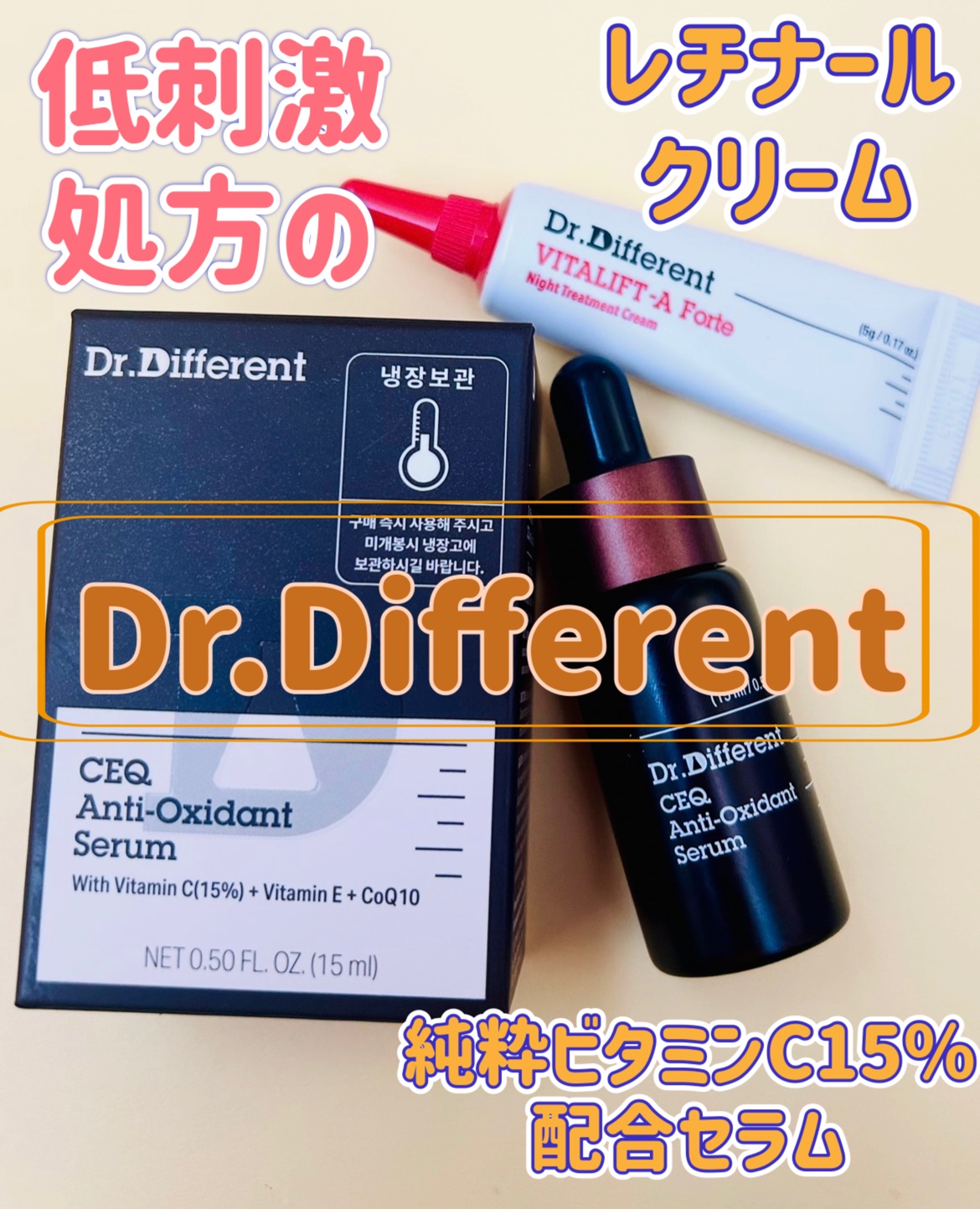 VITALIFT A forte/Dr.Different/フェイスクリームを使ったクチコミ（1枚目）