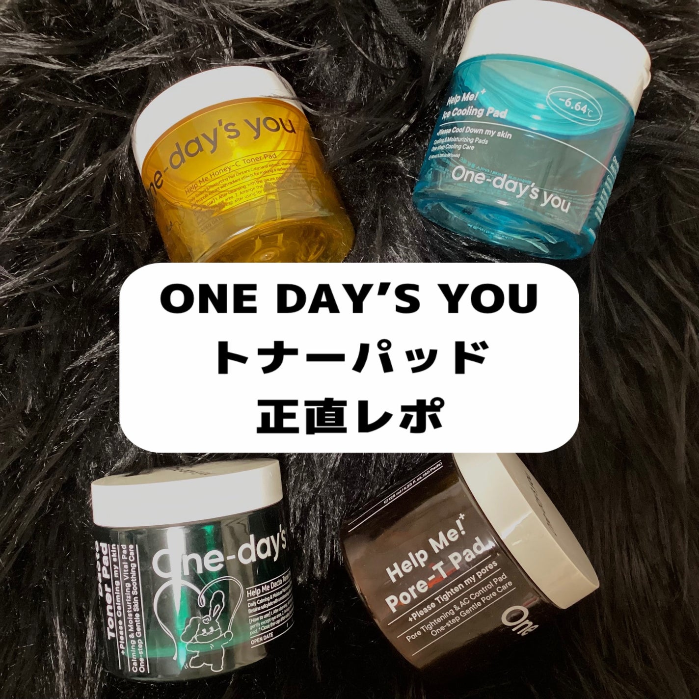ヘルプミー! ダクトパッド/One-day's you/トナーパッドを使ったクチコミ(1枚目)