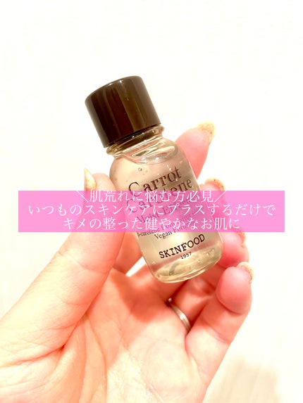 キャロットカロテン モイストエフェクター/SKINFOOD/美容液を使ったクチコミ(1枚目)