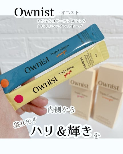 トリプルコラーゲン オレンジ/Ownist/美容サプリメントを使ったクチコミ(1枚目)