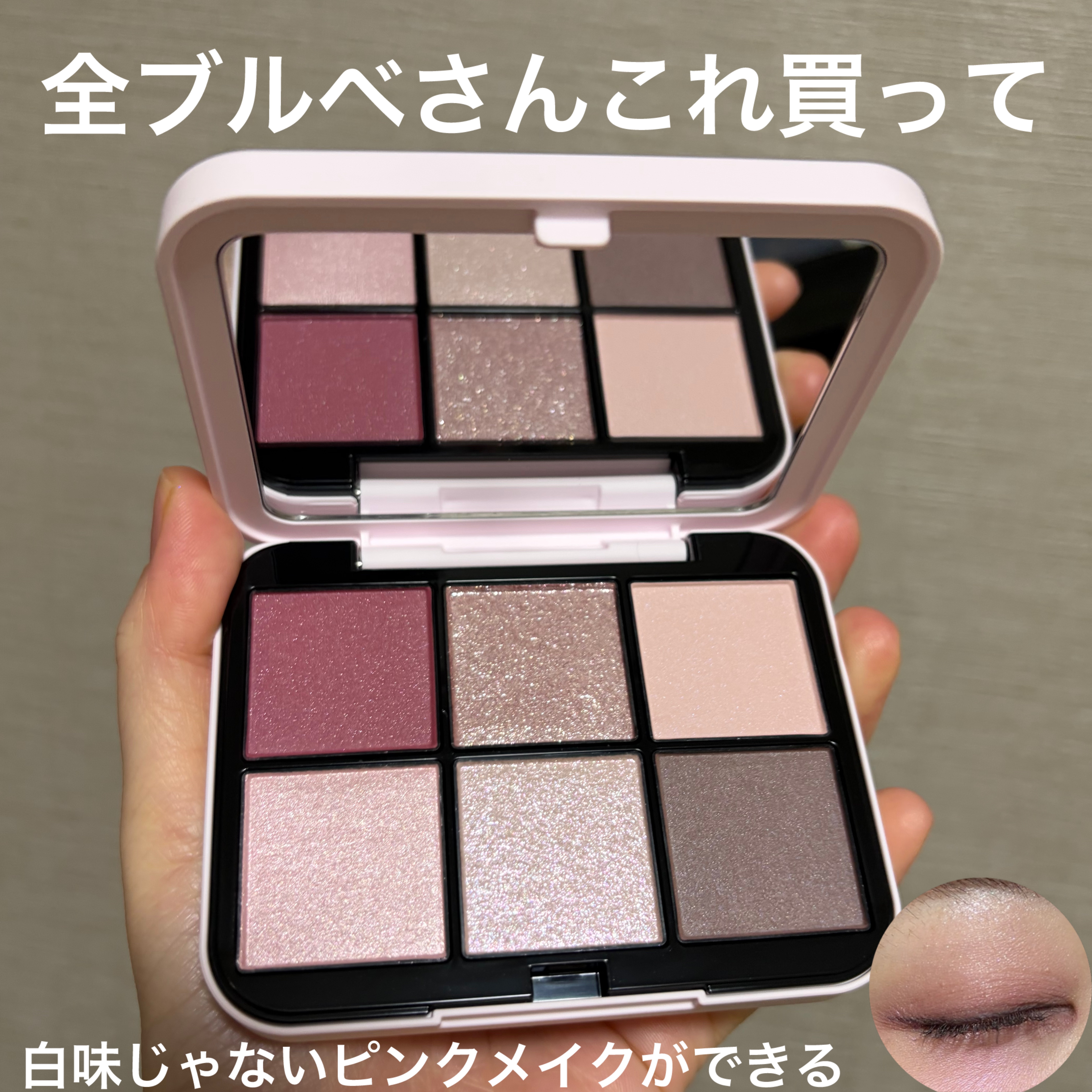 アイデザイナー n/SNIDEL BEAUTY/アイシャドウパレットを使ったクチコミ（1枚目）
