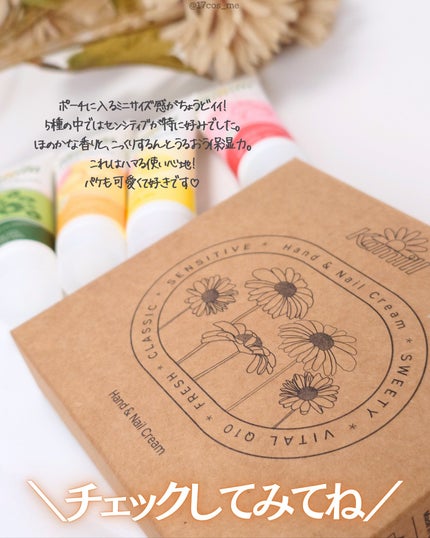ハンド&ネイルクリームミニ 企画セット30ml*5/カミール/その他キットセットを使ったクチコミ(4枚目)