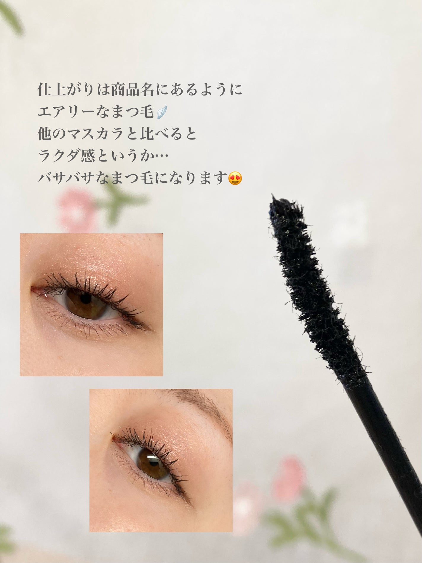 エアリーロングラッシュマスカラ/CEZANNE/マスカラを使ったクチコミ(4枚目)