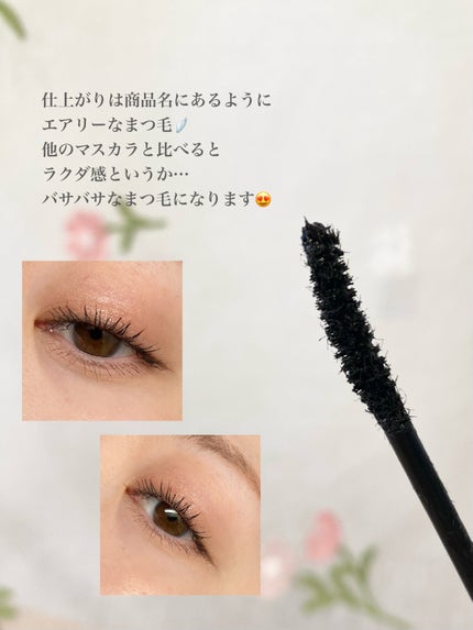 エアリーロングラッシュマスカラ/CEZANNE/マスカラを使ったクチコミ(4枚目)