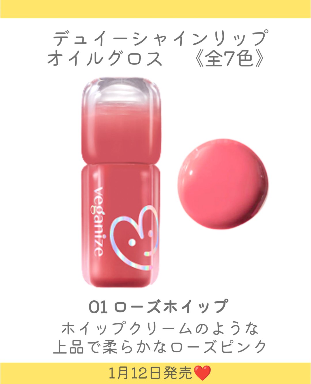 Veganize デュイーシャインリップオイルグロスのクチコミ「.
Veganizeからリップオイルグロスが登場👏
程よいボリューム感と透明感のある仕上がり✨.....」（3枚目）