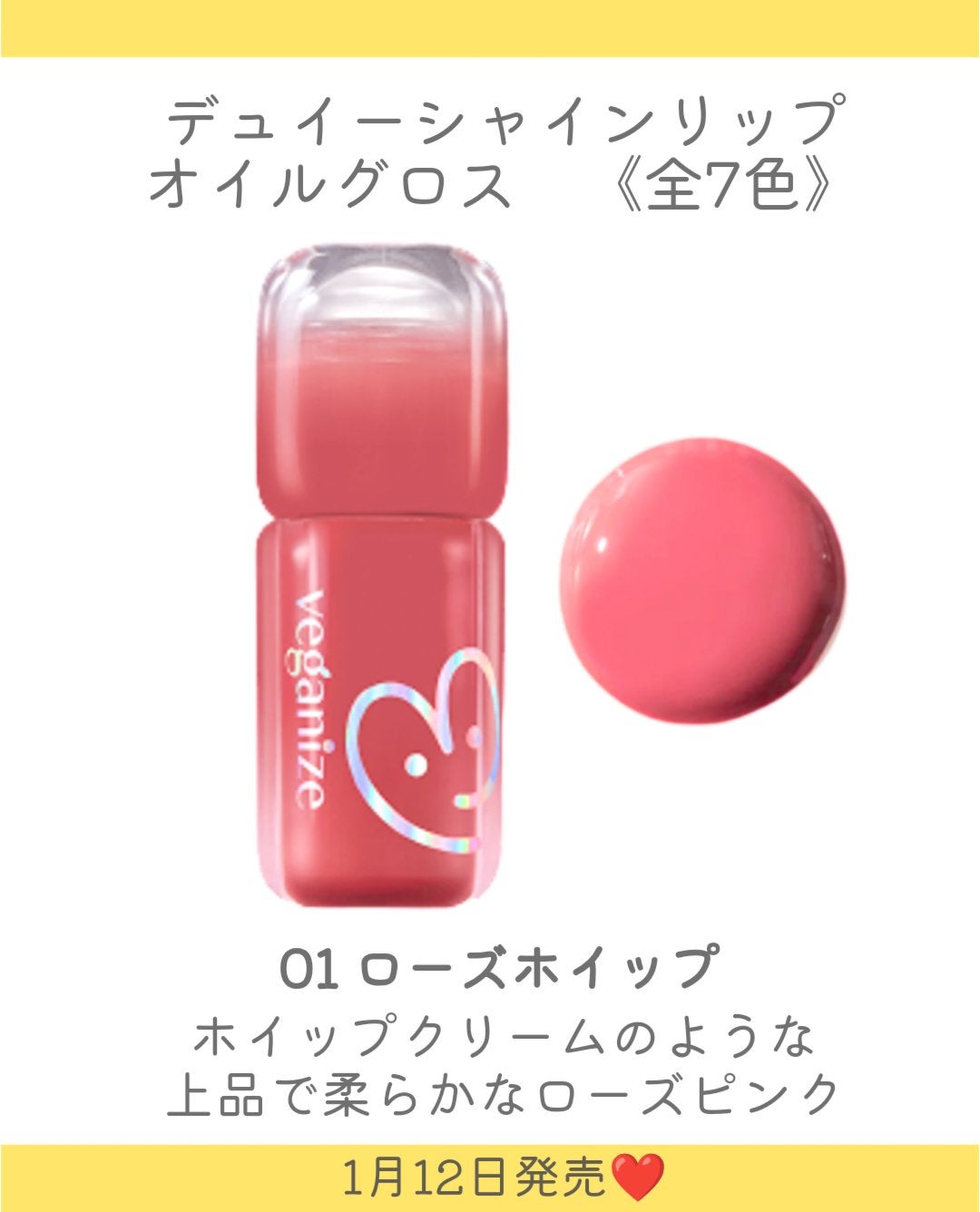 デュイーシャインリップオイルグロス/Veganize/リップグロスを使ったクチコミ(3枚目)