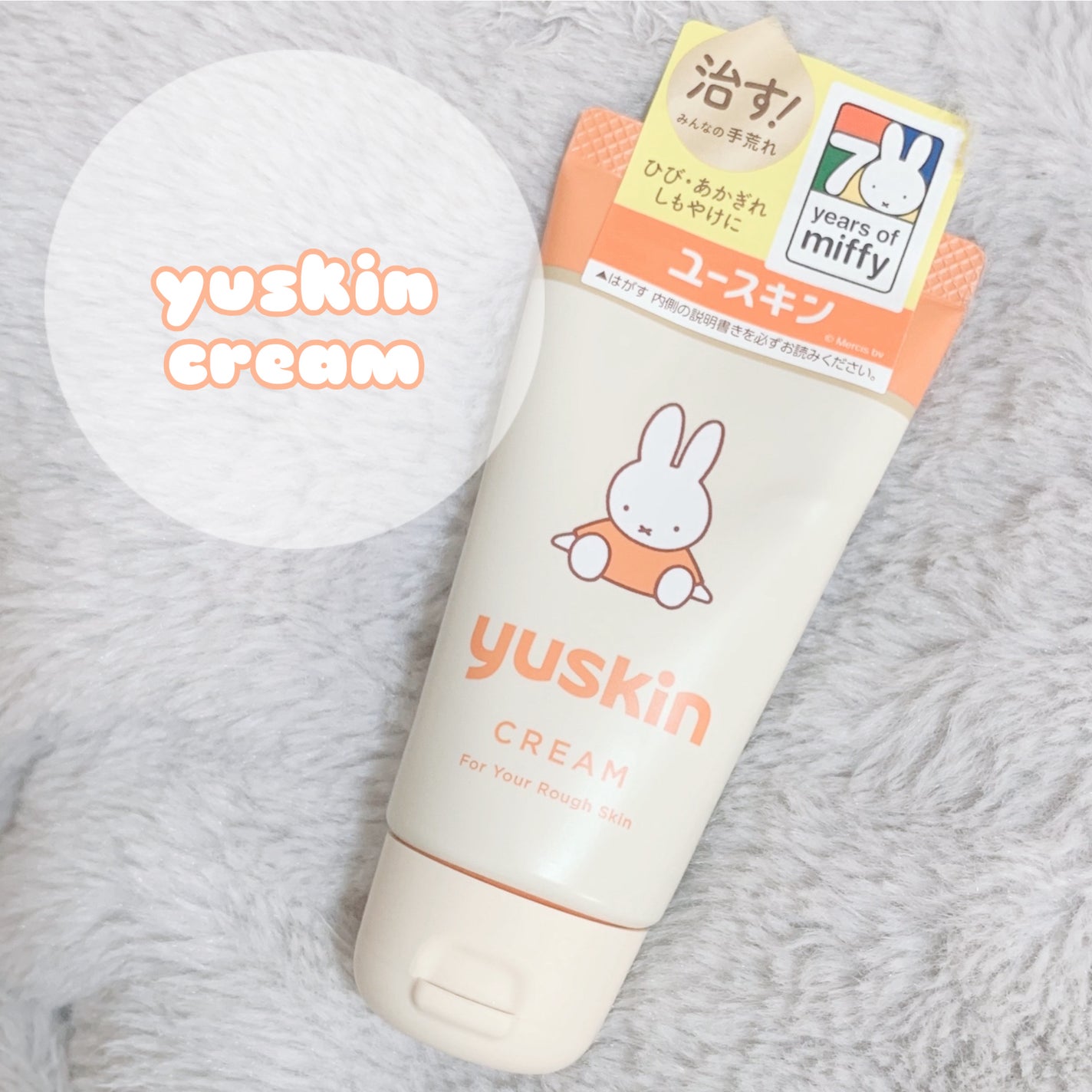 ユースキン/ユースキン/ボディクリームを使ったクチコミ(4枚目)