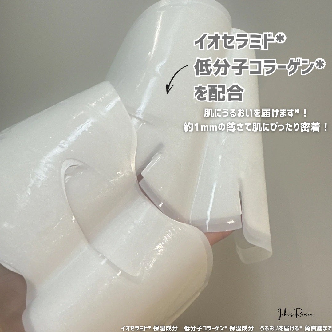イオ セラミドコラーゲンバリアゲルマスク /make prem/シートマスク・パックを使ったクチコミ(2枚目)