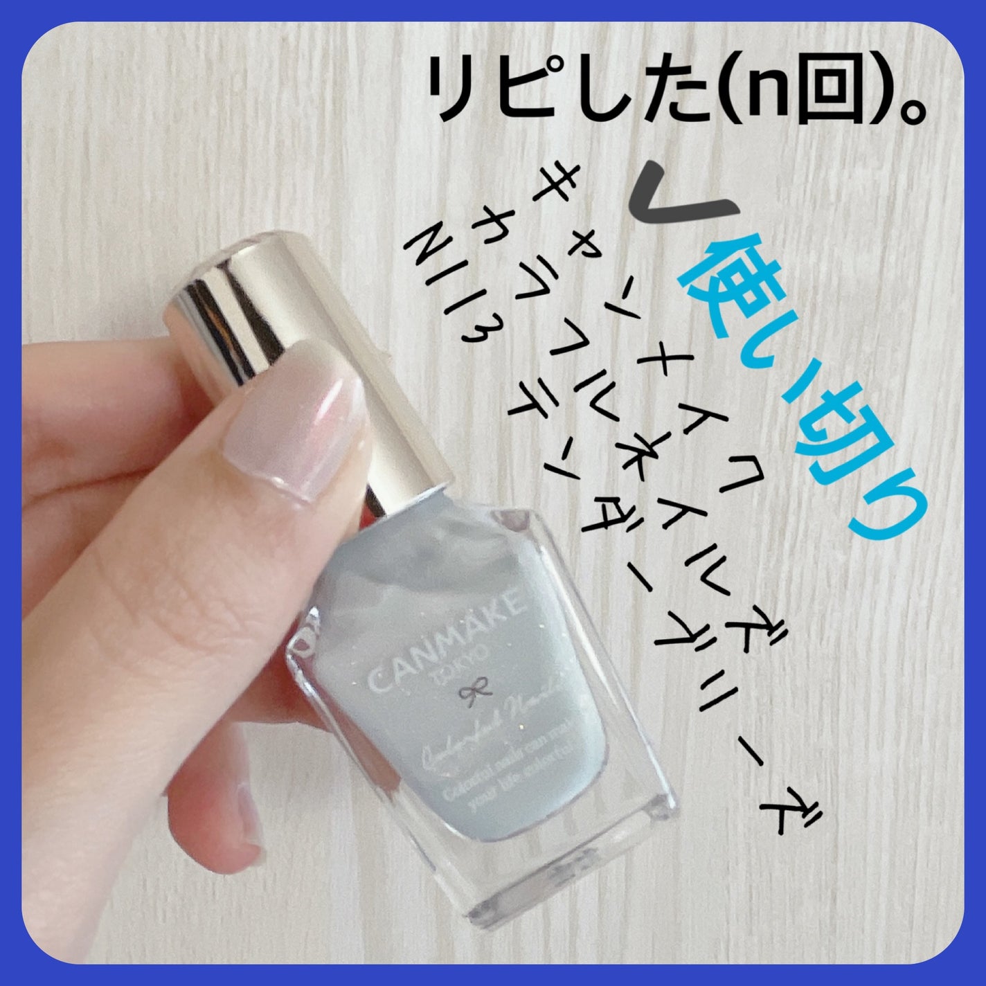 カラフルネイルズ/キャンメイク/マニキュアを使ったクチコミ(4枚目)