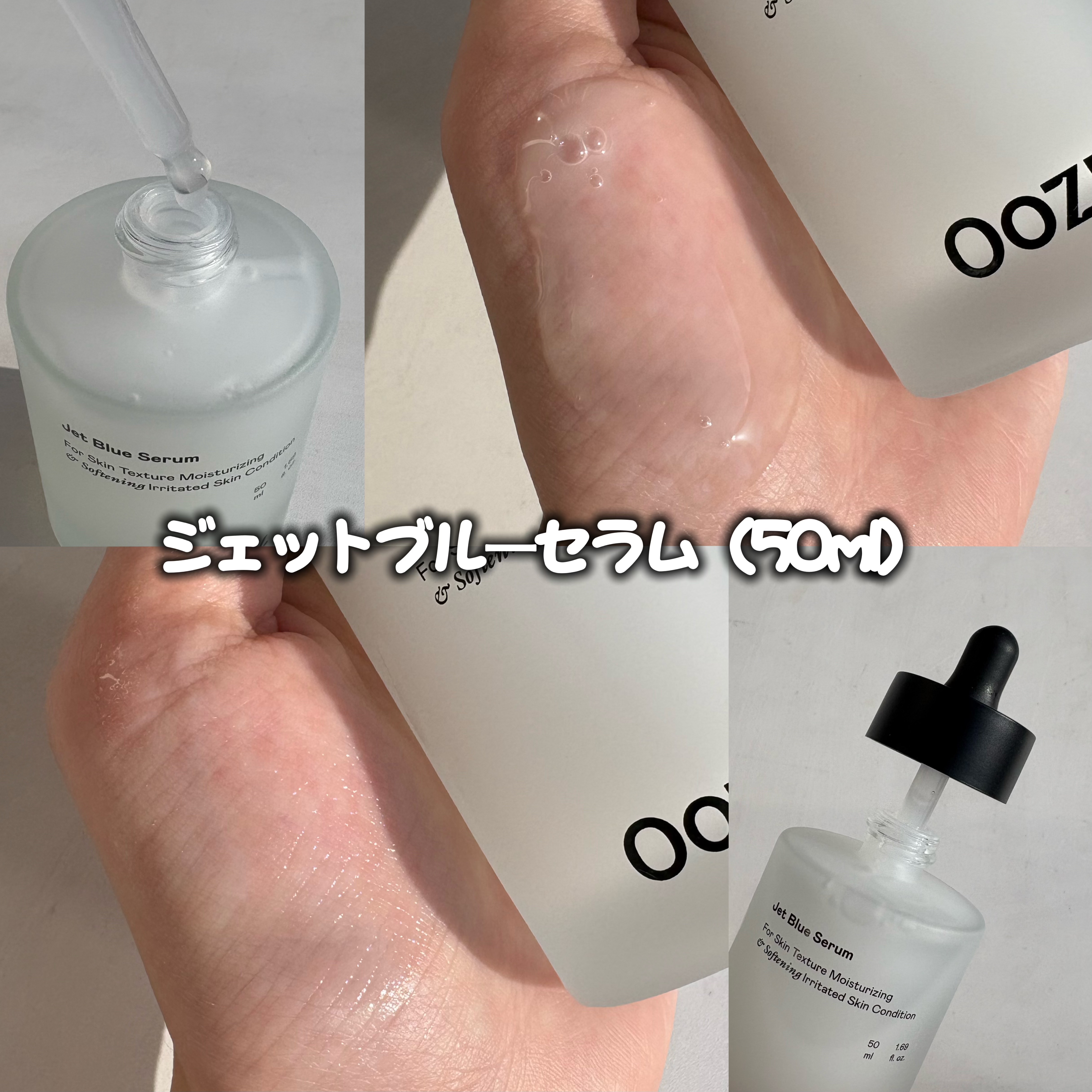 オーズナリージェットブルーセラム/オーズナリー/美容液を使ったクチコミ（2枚目）