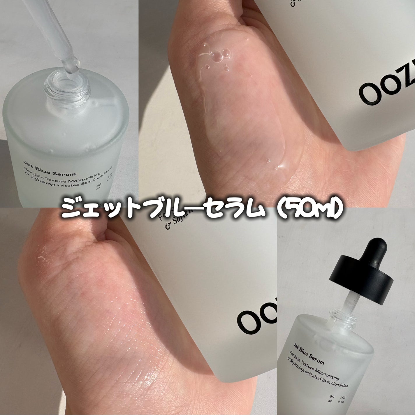 オーズナリージェットブルーセラム/オーズナリー/美容液を使ったクチコミ(2枚目)