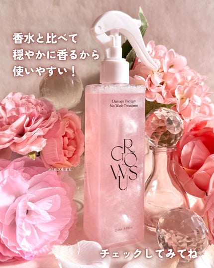 洗い流さないトリートメント/GROWUS/アウトバストリートメントを使ったクチコミ(6枚目)