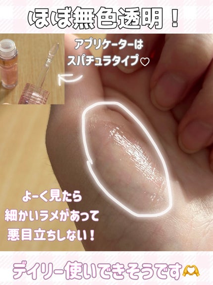 トゥインクルジュエリープランパー 01 トゥインクルピンク/キャンメイク/リップグロスの画像