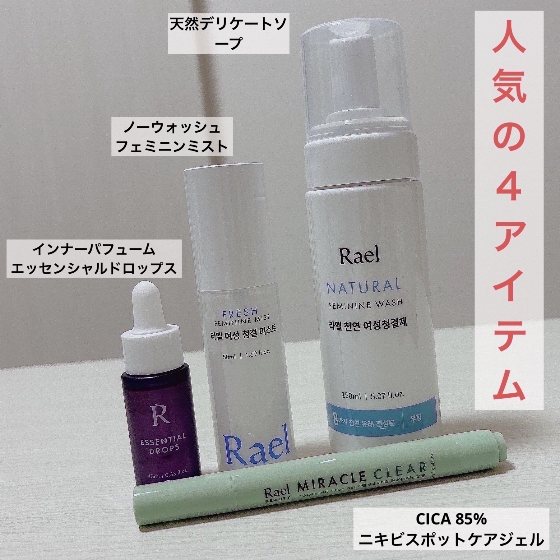 デリケートゾーンケア/フォーム/Rael/デリケートゾーンケアを使ったクチコミ（2枚目）