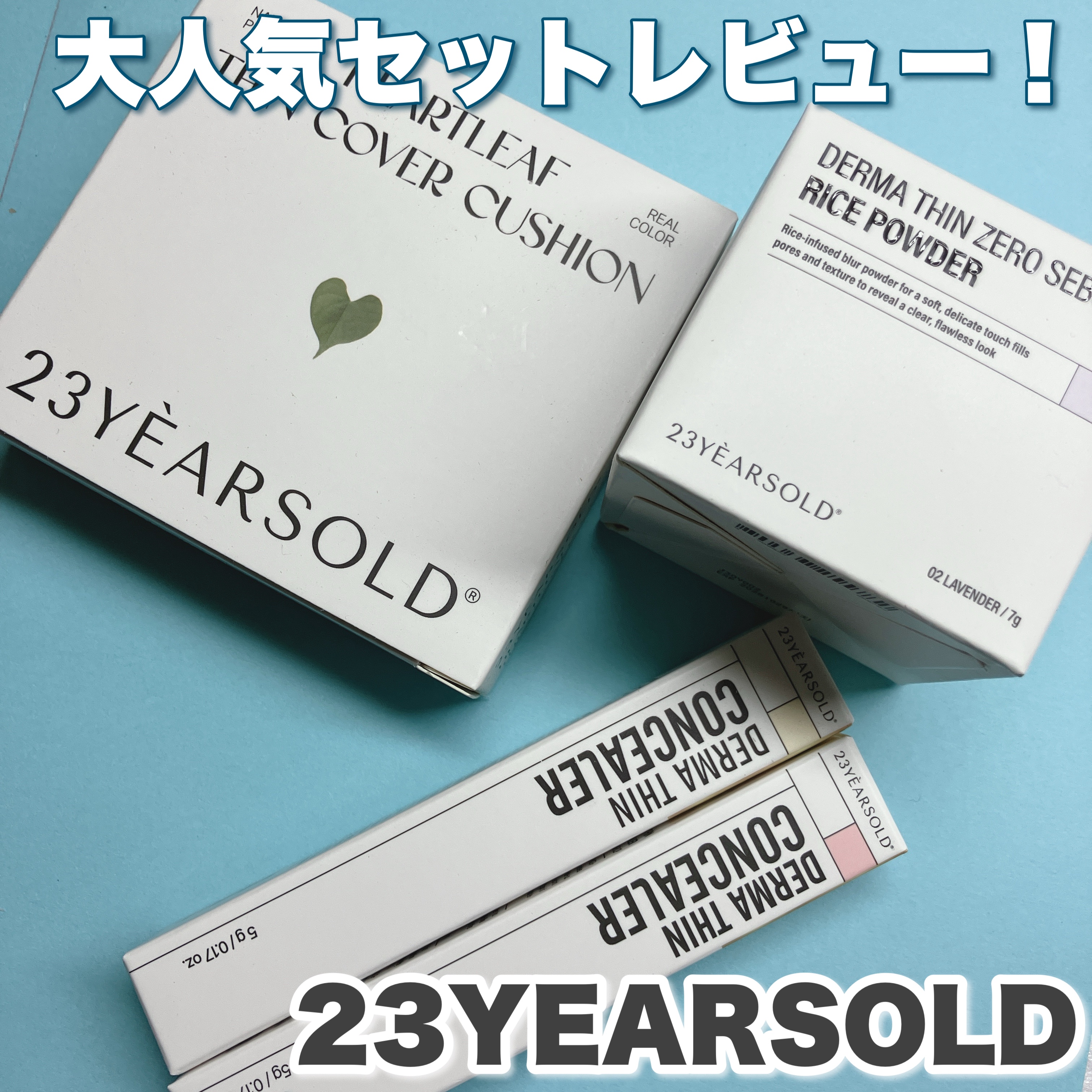 ハートリーフシーンカバークッション/23years old/クッションファンデーションを使ったクチコミ（1枚目）