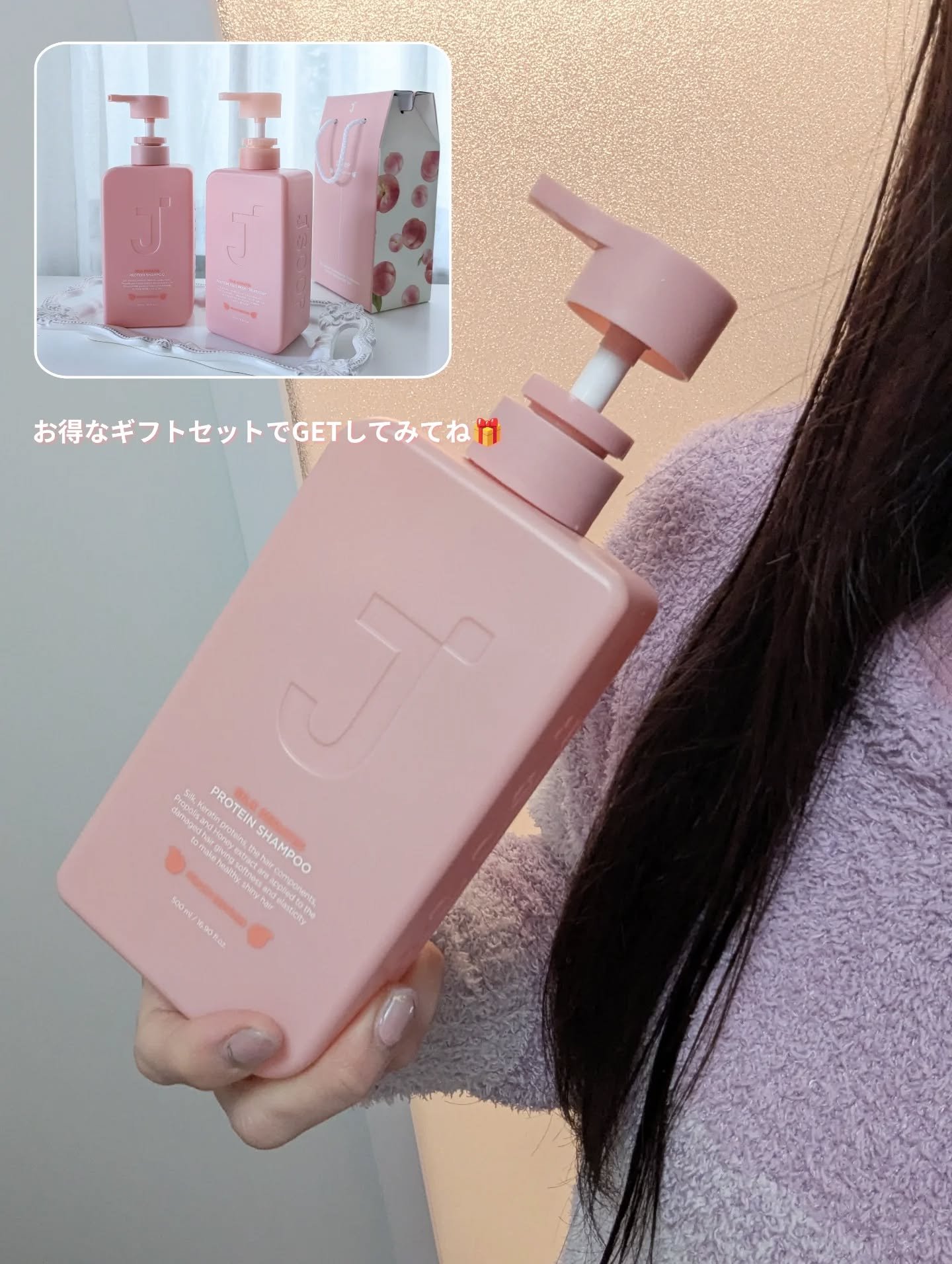 JSOOP シルクケラチンプロテインシャンプー/トリートメント ピーチエディションのクチコミ「J SOOP様から頂きました 

＼ピーチの香りでうるちゅる髪を目指せる／

ジェイスープ
シ.....」（3枚目）