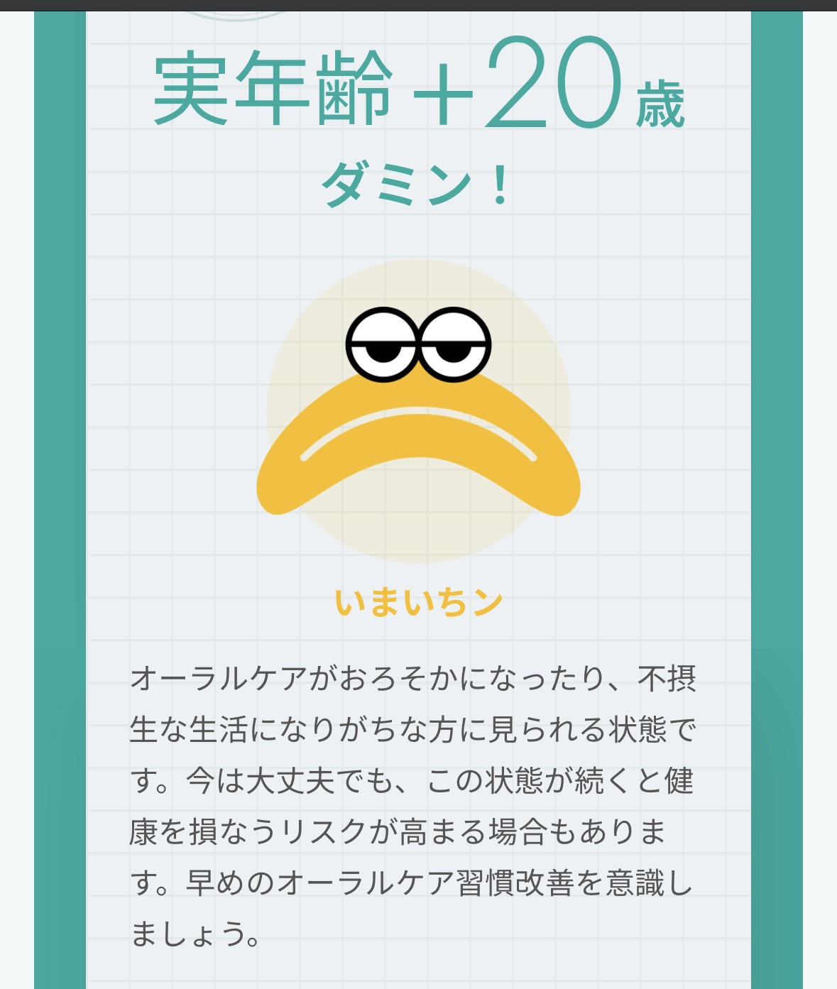 モンダミンプレミアムケア/モンダミン/マウスウォッシュ・スプレーを使ったクチコミ（2枚目）