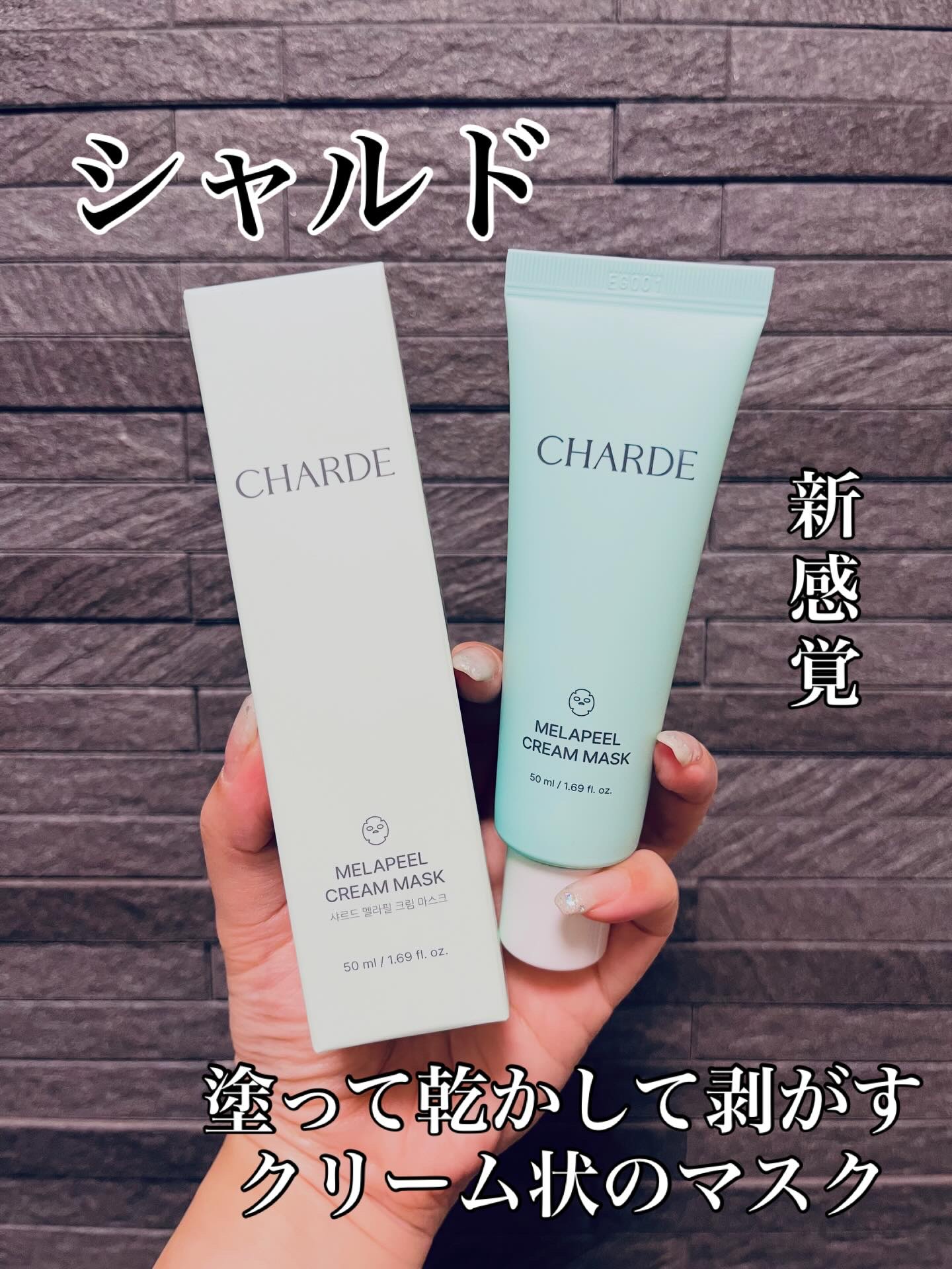 メラピールクリームマスク/CHARDE/ピーリングを使ったクチコミ（1枚目）