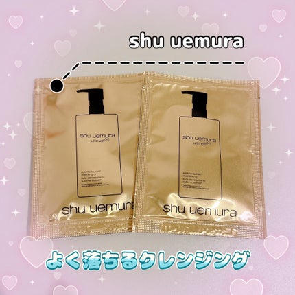 アルティム8∞ スブリム ビューティ クレンジング オイルn/shu uemura/オイルクレンジングを使ったクチコミ(1枚目)