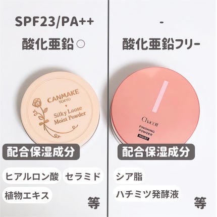 フィニッシングパウダー モイストC/チャコット・コスメティクス/ルースパウダーを使ったクチコミ(3枚目)